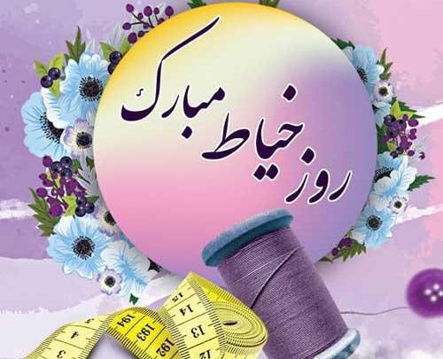 عکس نوشته روز جهانی رویا