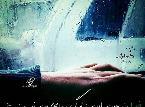 عکس نوشته این زندگی رویای من نبود