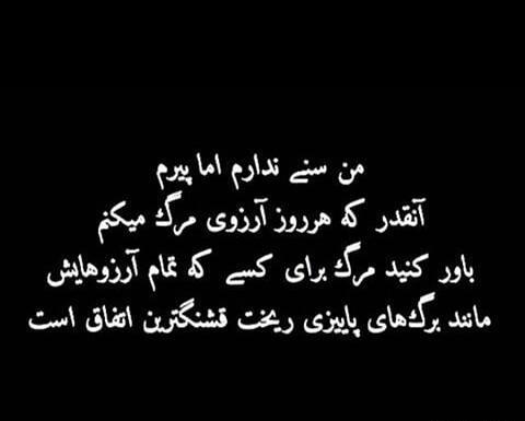 عکس نوشته این زندگی رویای من نبود
