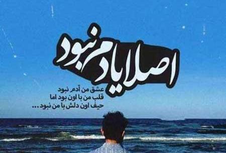 عکس نوشته این زندگی رویای من نبود