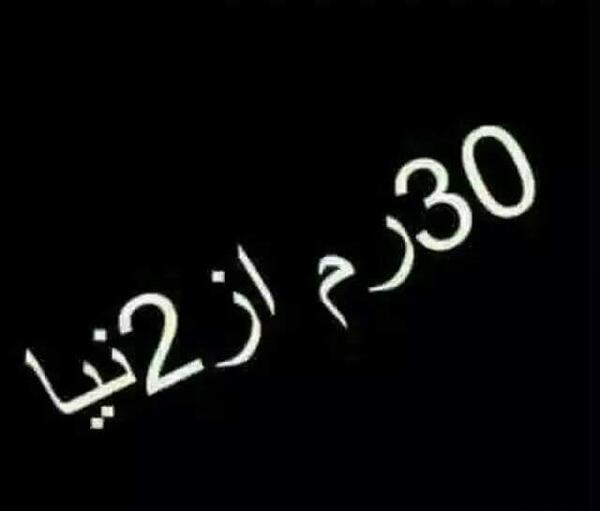 عکس نوشته این زندگی رویای من نبود