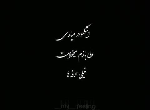 عکس نوشته این زندگی رویای من نبود