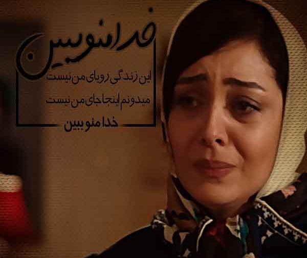 عکس نوشته این زندگی رویای من نبود