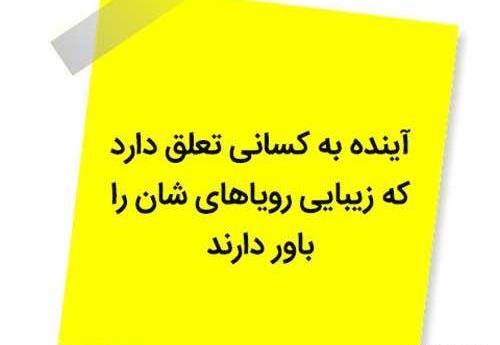 عکس نوشته شهر رویاها