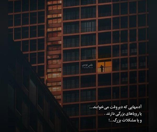 عکس نوشته شهر رویاها