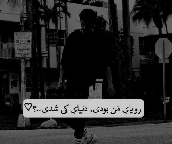 عکس نوشته شهر رویاها