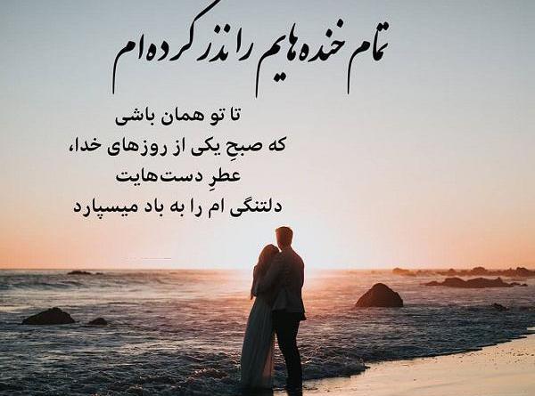 عکس نوشته عشق رویایی من