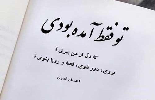 عکس نوشته عشق رویایی من