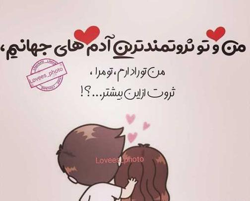 عکس نوشته عشق رویایی من