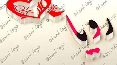 عکس نوشته به نام رویا