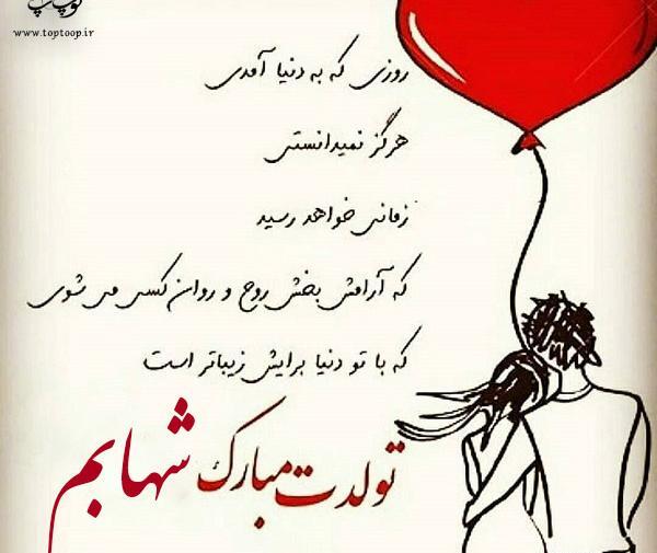 عکس نوشته ی رویا جان تولدت مبارک