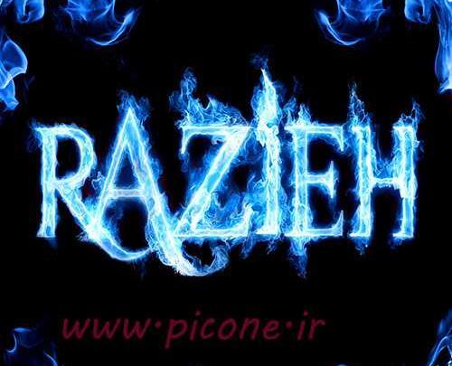 عکس نوشته اسم راضیه به انگلیسی