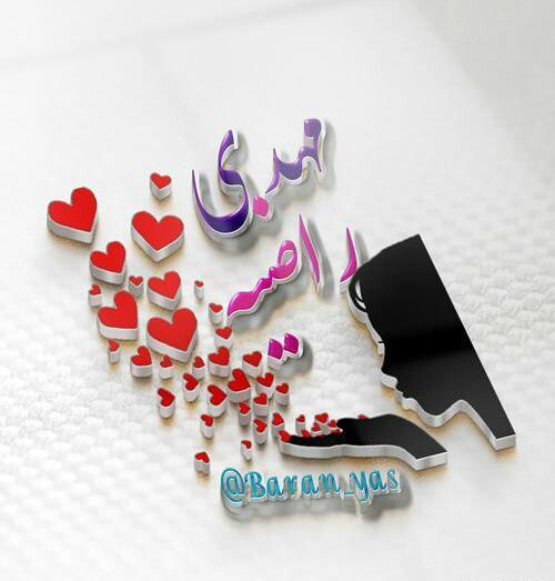 عکس نوشته اسم راضیه به انگلیسی