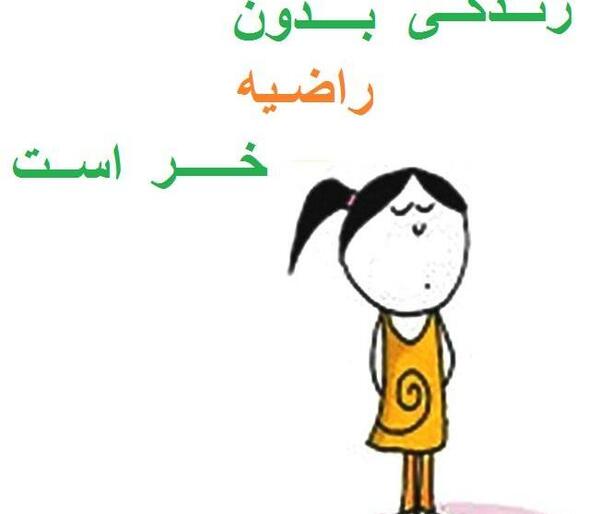 عکس نوشته راضیه و حسین
