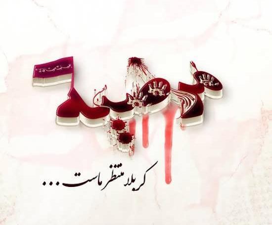 عکس نوشته مرضیه دوست دارم