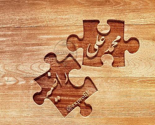 عکس نوشته راضیه و علی