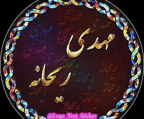 عکس نوشته اسم ریحانه به انگلیسی