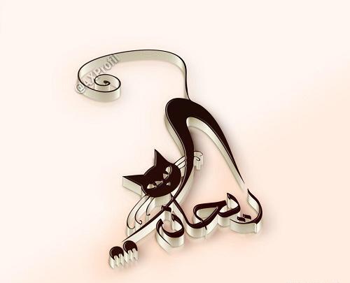 عکس نوشته ریحانه جدید