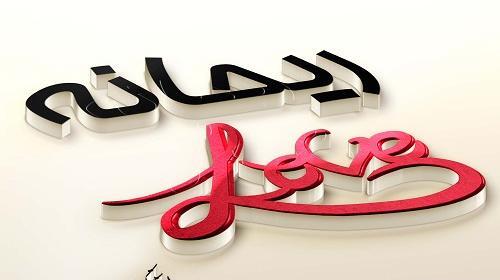 عکس نوشته شده ریحانه