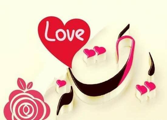 عکس نوشته ریحانه عشق یعنی تو