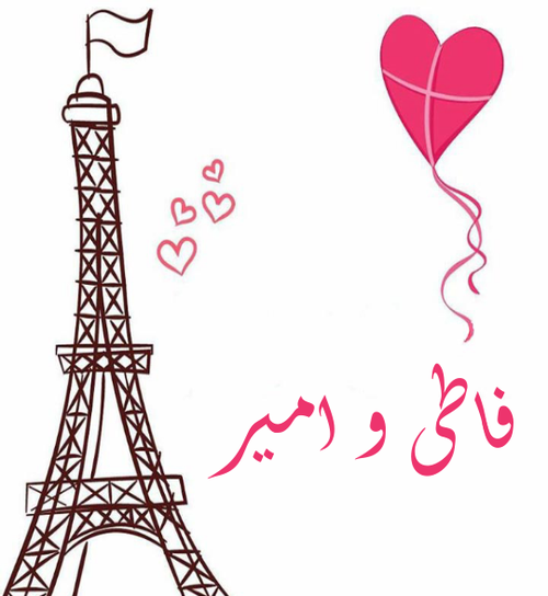 عکس نوشته ریحانه فاطمه