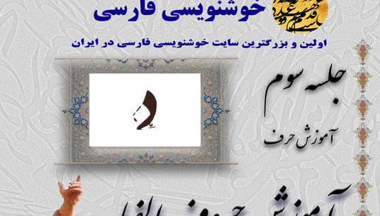 عکس نوشته نستعلیق ریحانه