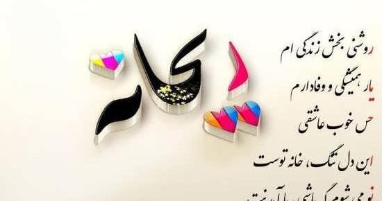عکس نوشته های زیبا به نام ریحانه