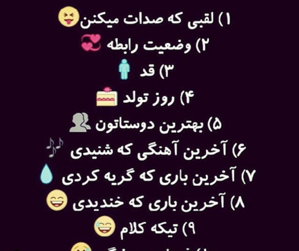 عکس نوشته ی ریحانه و فاطمه