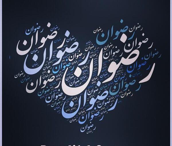 عکس نوشته اسم رضوان