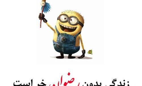 عکس نوشته تولد به اسم رضوان