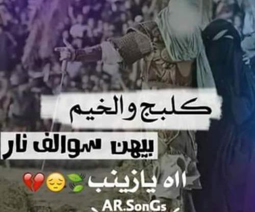 عکس نوشته آه یا زینب