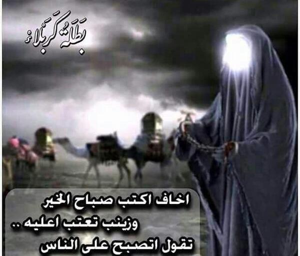 عکس نوشته آه یا زینب