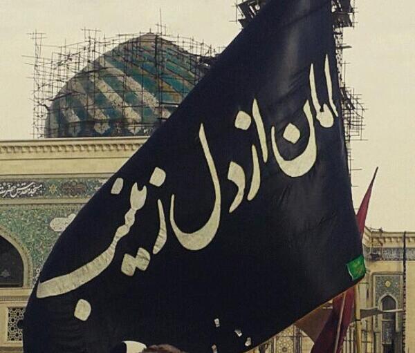 عکس نوشته آه یا زینب