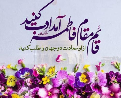 عکس نوشته تولد حضرت زینب