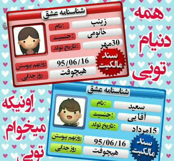 عکس نوشته سعید زینب