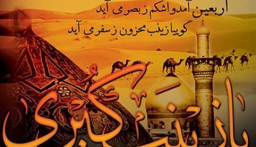 عکس نوشته سلام علی قلب زینب صبور