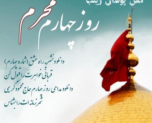عکس نوشته دو طفلان زینب