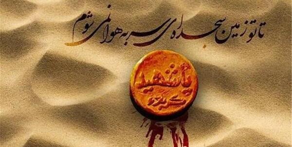 عکس نوشته دو طفلان زینب