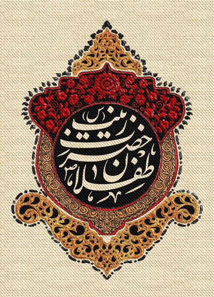 عکس نوشته دو طفلان زینب