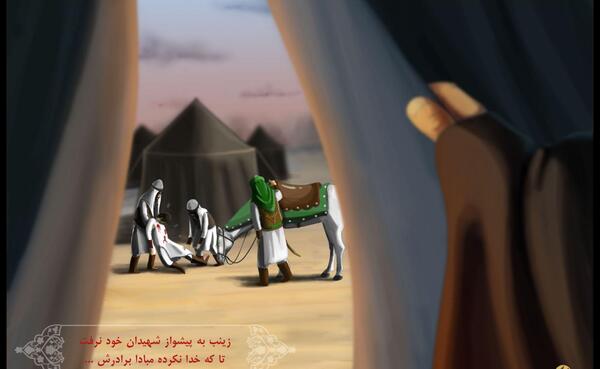 عکس نوشته طفلان حضرت زینب