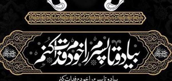 عکس نوشته طفلان حضرت زینب