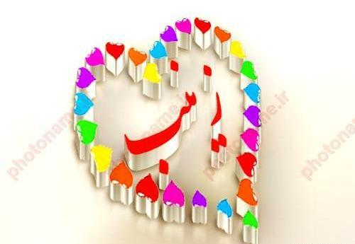 عکس نوشته قلبی زینب