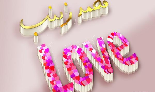 عکس نوشته قلبی زینب