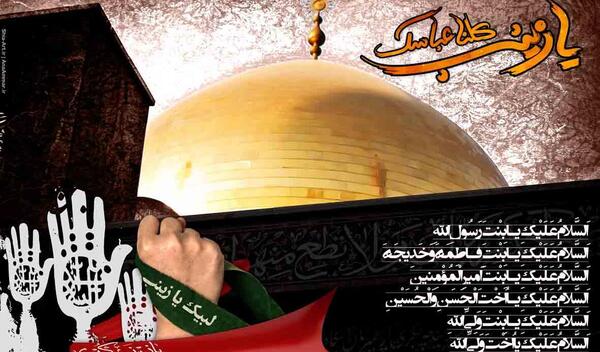 عکس نوشته لبیک یا زینب