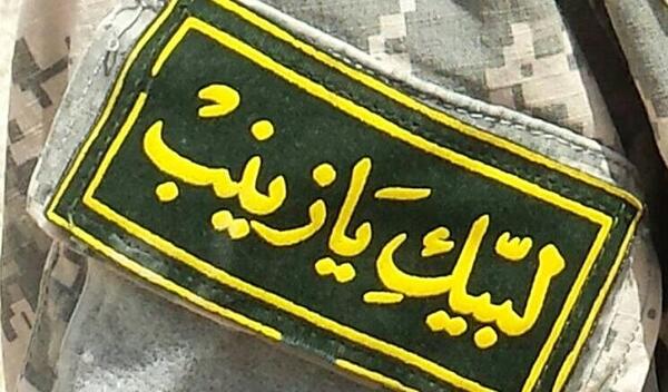 عکس نوشته لبیک یا زینب