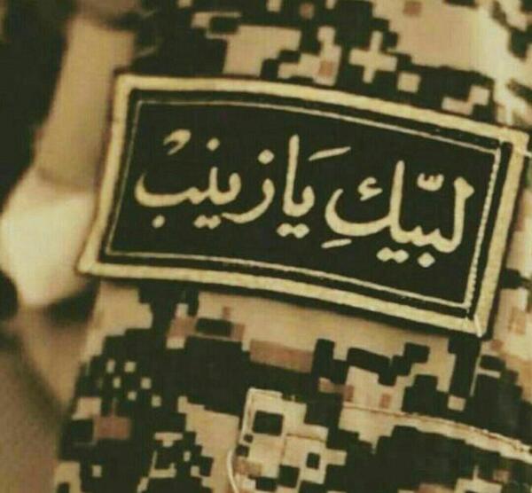 عکس نوشته لبیک یا زینب