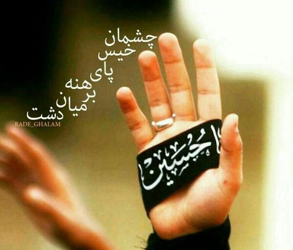 عکس نوشته لبیک یا زینب