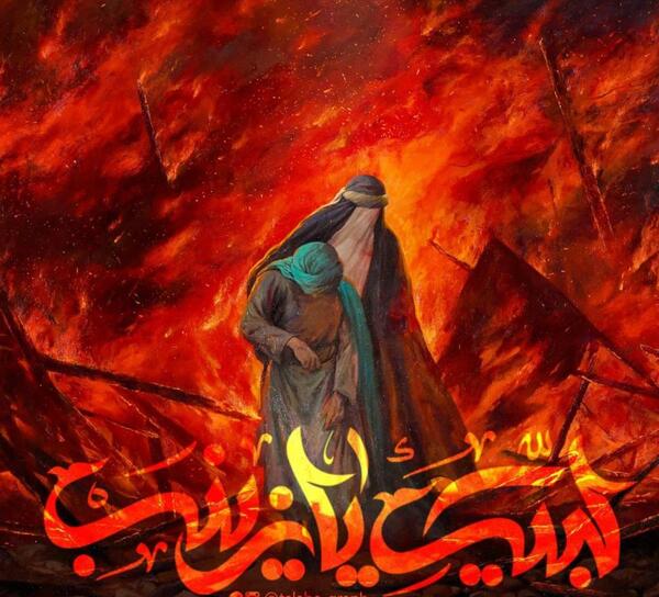 عکس نوشته لبیک یا زینب