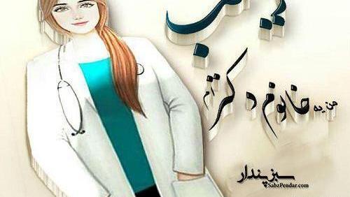 عکس نوشته زهرا یعنی