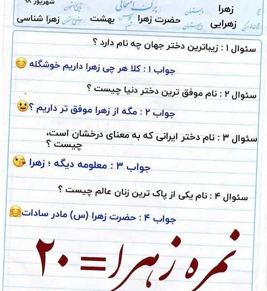 عکس نوشته زهرا یعنی